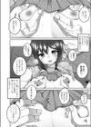えっちのおべんきょう試し読み6ページ