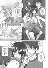 えっちのおべんきょう試し読み7ページ