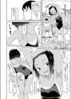 水着キツすぎ！試し読み2ページ