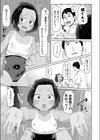 水着キツすぎ！試し読み7ページ