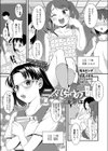 二人でしちゃうの試し読み1ページ