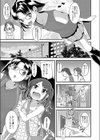 二人でしちゃうの試し読み3ページ