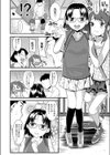 二人でしちゃうの試し読み4ページ