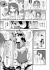 二人でしちゃうの試し読み5ページ