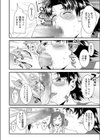 二人でしちゃうの試し読み6ページ