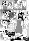 二人でしちゃうの試し読み7ページ