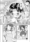 二人でしちゃうの試し読み8ページ