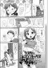 シスターコンプレックス試し読み1ページ