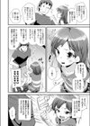 シスターコンプレックス試し読み2ページ