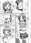 シスターコンプレックス試し読み3ページ