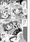 シスターコンプレックス試し読み5ページ