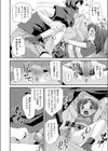 シスターコンプレックス試し読み6ページ