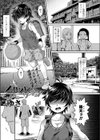 メカクレコミュニケーション試し読み1ページ