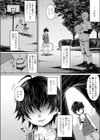 メカクレコミュニケーション試し読み8ページ