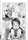 未満花嫁試し読み1ページ