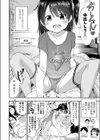 未満花嫁試し読み2ページ