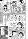 未満花嫁試し読み3ページ