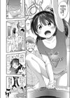 未満花嫁試し読み4ページ