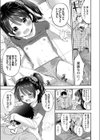 未満花嫁試し読み7ページ
