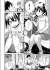 テッペンめざして試し読み2ページ