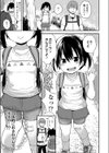 テッペンめざして試し読み3ページ