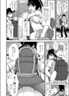テッペンめざして試し読み4ページ