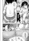 テッペンめざして試し読み6ページ
