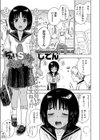 ちょいS彼女かえでちゃん試し読み1ページ