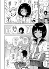ちょいS彼女かえでちゃん試し読み2ページ