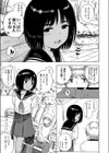 ちょいS彼女かえでちゃん試し読み3ページ