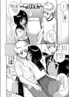 ちょいS彼女かえでちゃん試し読み4ページ