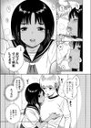 ちょいS彼女かえでちゃん試し読み5ページ