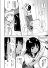 ちょいS彼女かえでちゃん試し読み6ページ