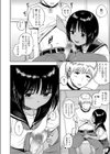 ちょいS彼女かえでちゃん試し読み8ページ