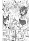 ××妹Sモード試し読み2ページ