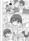 ××妹Sモード試し読み6ページ