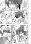 ××妹Sモード試し読み7ページ