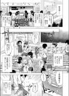 せんせい専用おせわ係試し読み1ページ