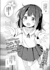 せんせい専用おせわ係試し読み2ページ
