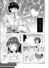 せんせい専用おせわ係試し読み3ページ