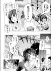 せんせい専用おせわ係試し読み8ページ