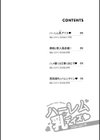 ハーレム乳デイズ試し読み4ページ