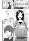ハーレム乳デイズ試し読み6ページ