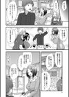 ハーレム乳デイズ試し読み8ページ