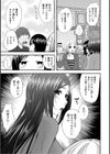ハーレム乳デイズ試し読み9ページ