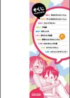 リトルエース試し読み2ページ