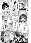 リトルエース試し読み3ページ