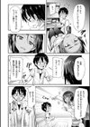 リトルエース試し読み4ページ