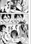リトルエース試し読み7ページ
