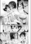 リトルエース試し読み9ページ